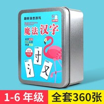 Magic Chinese character recognition card full set of playing cards idioms Traditional one three four six second grade five upper and lower left and right half surrounded