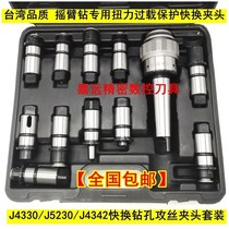 Special torque overload protection tapping Chuck J5230 J4330 drilling wire tapping quick change Collet