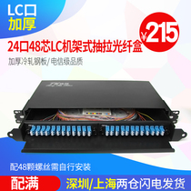 Thickened LC optical fiber terminal box 24-port drawing rack type optical cable distribution frame 48-core junction box Tanghu full configuration