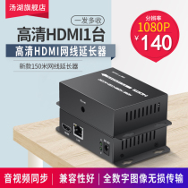 HDMI network cable extender audio-video discovery of multi-charge KVM 150 m with network wire extender 1080P1 table