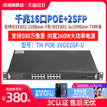 Tanghu poe switch Gigabit 16 port poe 2SFP gigabit switch network switch
