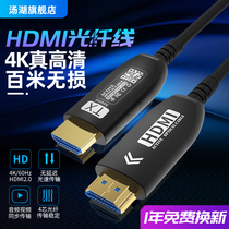th hdmi high-definition line a fiber optics line a 2 0 edition 4K60Hz data HDR TV computer projection engineering cable