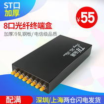 Thickened 8-port ST fiber optic terminal box fiber optic cable pigtail fusion box junction box Telecom-grade Tanghu full matching