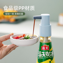 Consumption Oil Press Mouth General Pump Head Oyster Oil Squeezer Oyster Oil Bottle God Equipment Food Grade Oil Consumption Oil Bottle Squeeze Mouth Home