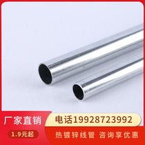 Yongxintong hot-dip galvanized pipe JDG pipe KBG metal embedded hot sale recommended complete round pipe electrician