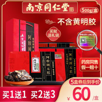 Tongrentang ejiao cake instant East Ajiao pure handmade Guyuan ointment block ejiao nourishing qi and blood
