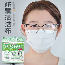 Japanese anti-fog glasses cloth soft thickening glasses cloth wiping cloth screen nano-cleaning long-effect fog