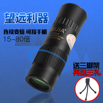 80 times bijia metal pocket monocular telescope high magnification HD low-light-level night vision Non-infrared-wang yan jing