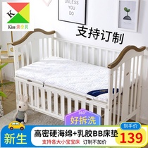 Baobao bed hard sponge latex mattress removable and washable baby newborn bb thickened Four Seasons Universal Childrens small bed mat