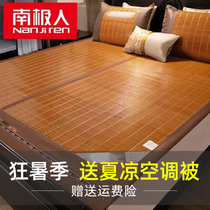  Antarctic cooling mat Ice silk mat Washable dormitory student single bed Bamboo mat Summer naked sleeping rattan mat Foldable
