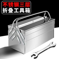 Toolbox stainless steel household set car electric woodworking special multi-layer iron box multifunctional hardware storage box