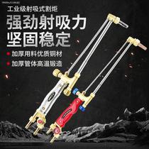 30 100 type gas cutting gun cutting torch wind cutting gun oxygen cutting gun welding gun liquefied gas cutting gun durable