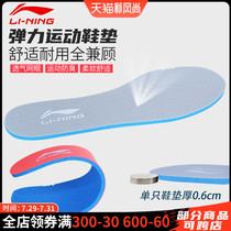 Li Ning insole mens summer original breathable soft running shock absorption professional running badminton basketball sports