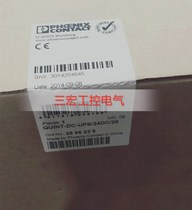 New original switching power supply QUING-DC-UPS 24DC 20