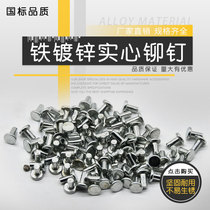 GB109 flat-head solid iron rivets galvanized flat-head knock rivets M3M4M5M6 galvanized iron rivets