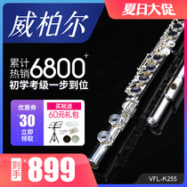 Weibel flute instrument Beginner professional examination performance for childrens students Introduction 16 closed-cell silver-plated C-tune flute