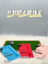 Kumano Professional Eyeliner (0 55ml)
