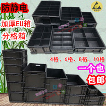 Super thick grid box anti-static turnover box plastic black storage box large EU box split parts box plastic frame
