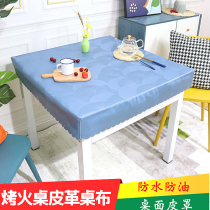 Fire electric stove cover leather case Square waterproof and oil-proof pu desktop skin cover rectangular coffee table pvc dustproof table cover