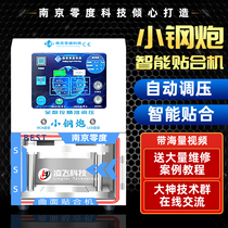 Nanjing zero degree surface fitting machine 9 inch 12 inch screen press machine Smart intelligent automatic fitting machine small steel gun