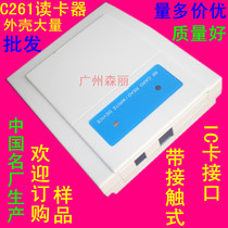 Contact IC card ID card access control card reader card issuer brush Sensor Electronic plastic shell