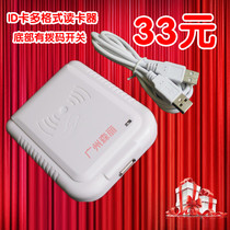 Multi-format adjustable ID card reader rfid card reader reader id recharge Machine USB port