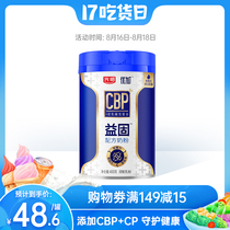 Guangming Youjia Yigu formula milk powder 400g canned adult milk powder Breakfast nutritional milk powder gift