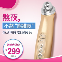 (New) eye massage device eye eye bag pen to relieve black eye fatigue hot compress vibration lifting instrument