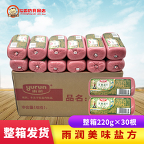 Yurun delicious salt square sausage 220g * 30 pieces of hand-grabbed square leg ham sausage cold dish mixed with fried rice sausage