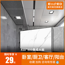 Integrated ceiling aluminum buckle large plate 900*450 kitchen bathroom balcony living room dining room ceiling material