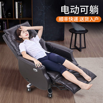 Bossy chair electric office chair can lie flat lunch break comfortable chair home high-end computer chair leather large class seat