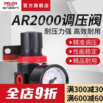 Delixi pressure regulator AR2000 with meter air pressure reducing valve Pneumatic control valve Air pump pressure pressure valve
