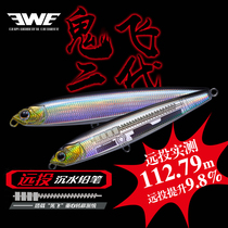 EWE Michaunted Ghost Flying Second-generation Sunken Pencils Mino Afar Throw Lujah Bait Freshwater Teething Special Killing Bass Fish Horse Mouth Bait