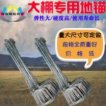 Greenhouse anchor cable thickened greenhouse stainless steel special ground pile accessories Ground hook ground pile anti-rust