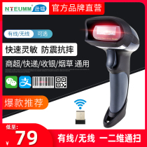 Sunradium two-dimensional scanning gun wireless scanning gun supermarket express one-dimensional two-dimensional barcode Red Red Wired gun bus grab WeChat Alipay collection sweep code handheld payment scanner