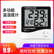 High precision temperature and humidity meter indoor home high-precision electronic thermometer dry and wet baby room Number of room temperature table