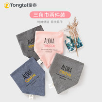 Tongtai baby saliva towel four seasons cotton triangle towel anti-spit milk newborn products baby saliva bag 2 pieces