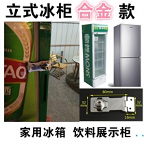 Refrigerator lock anti-theft beverage cabinet with lock large household simple base sample cabinet lock counter refrigerator cabinet key