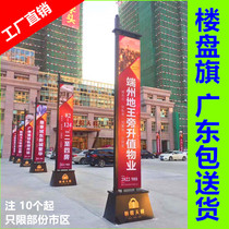 Building Iron Road flag outdoor Roman flagpole note Shawei wind flag Black Stand Double-sided 5 m flag customization