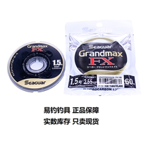 Japan Imports Siegel Seaguar Carbon Wire Carbon Sub-wire Grandmax FX Black Label Fluorocarbon Fishing Line