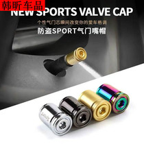 Car tire anti-theft valve cap tire valve cap alloy motorcycle air nozzle anti-release valve core cap