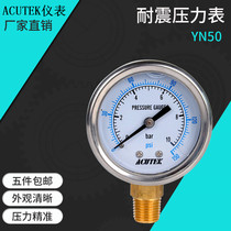 ACUTEK seismic pressure gauge YN50 16bar PT1 4 air pressure hydraulic hydraulic seismic pressure gauge