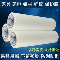 pe protective film tape electrical appliances self-mucous membrane doors and windows metal hardware stainless steel transparent film furniture protective film