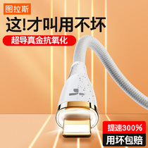  Tulas Apple fast charging data cable iPhone charging pd cable 12 mobile phone 11 flash charging X punch 6s Suitable for iPad XR lengthened 7 to 8Plus short typec to li