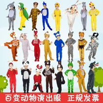 Childrens animals perform to serve the rabbit grey wolf duck frogs perform the fox ox turtle Turtle Cock Panda Cartoon Suit