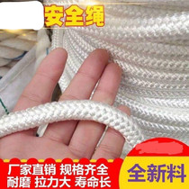 Rope wholesale nylon rope rope rope drawstring wear-resistant woven rope truck binding rope clothesline binding strap