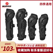 Racing Motorcycle Knee Level Rocket Locomotive Anti-Wrestling Customer Summer Wind-proof Knight Equipment for Men Four Seasons