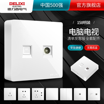 Delixi official flagship store Large panel surface-mounted switch socket Network broadband computer TV tv home panel