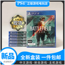 PS4 new game Battlefield 2042 field Battlefield 2042 Chinese version 11 19
