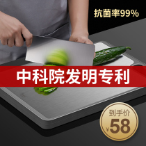 German 304 stainless steel cutting cutting board antibacterial and mildew-proof domestic fruit chopping block kitchen adhesive plate small case plate and panel